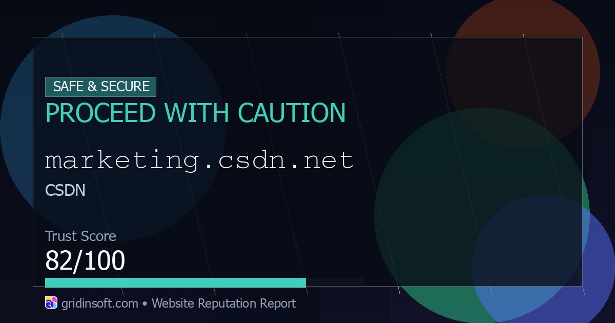 Marketing.csdn.net：安全还是可信？ (信任评分 87/100)