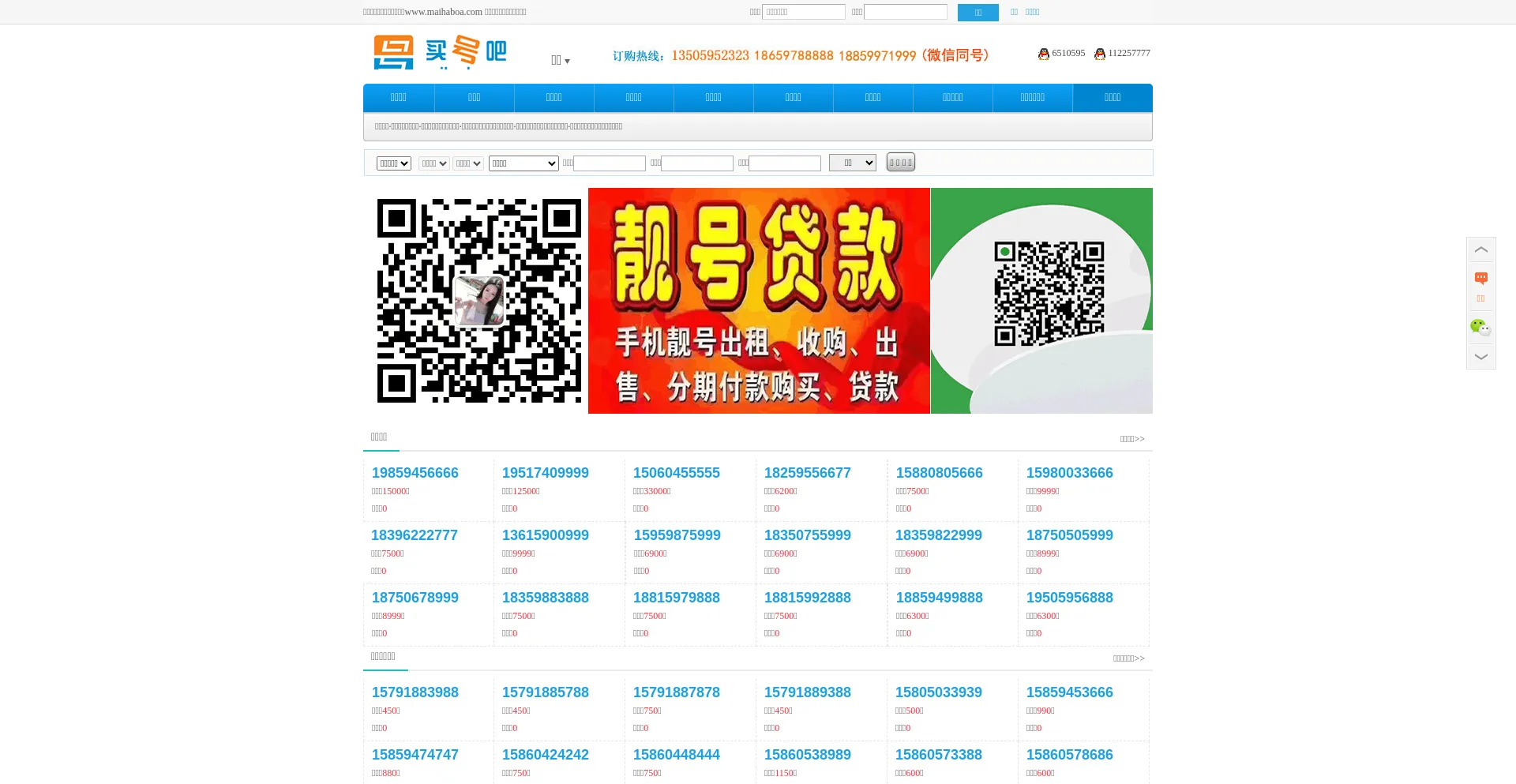 Website screenshot of 0595lh.com