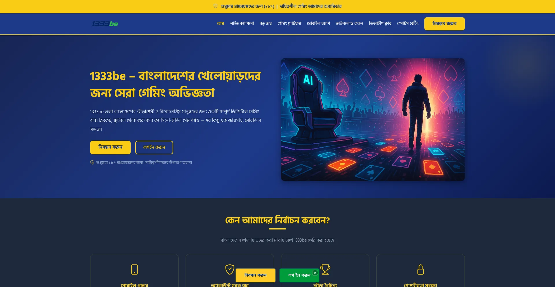 1333be.com