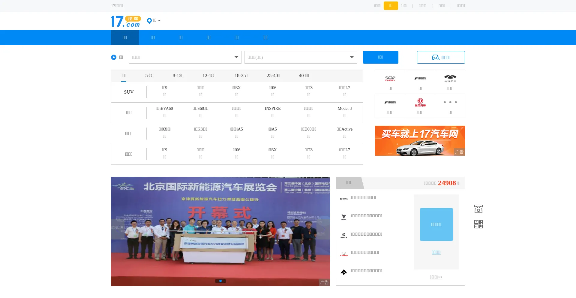17.com 安全可靠吗？
