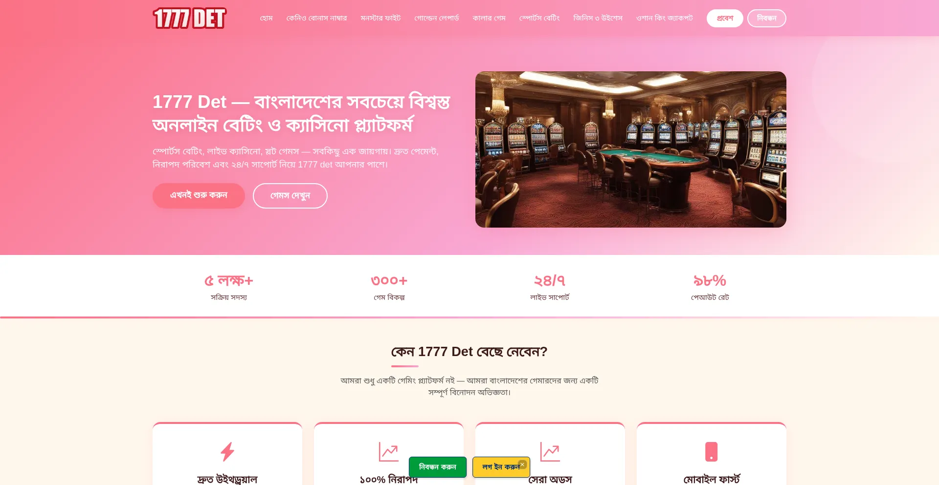 1777-det.com