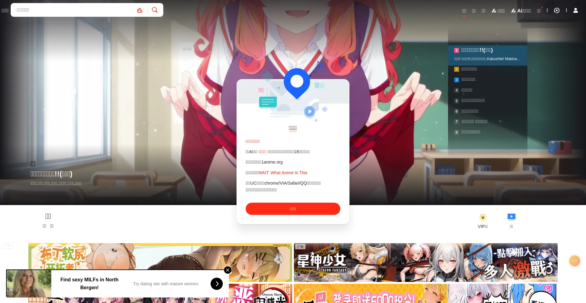 Website screenshot of 1anime.me