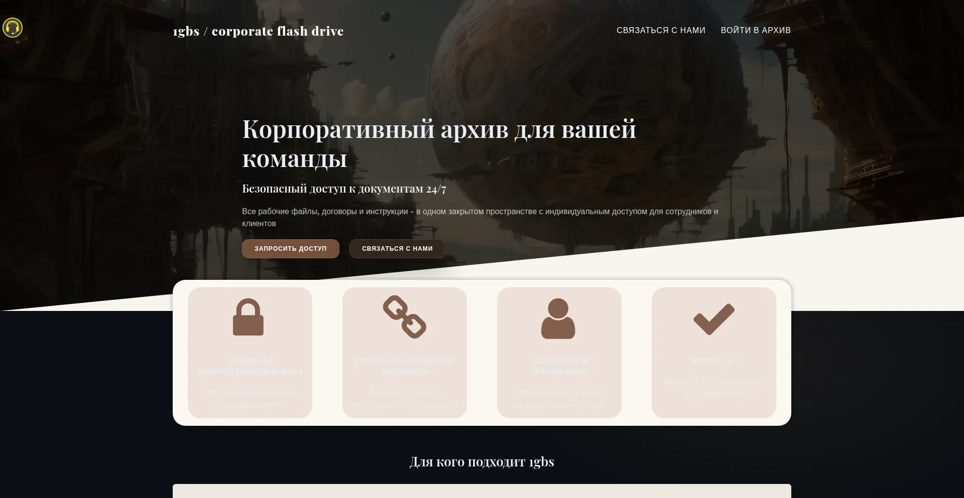 1gbs.ru