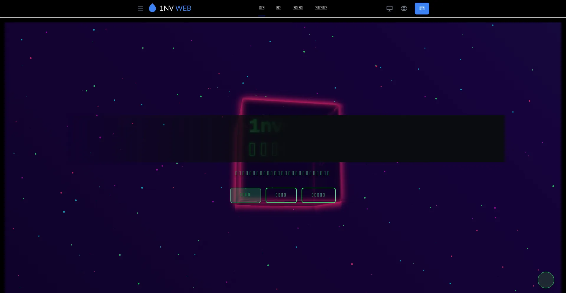 1nvweb.top Screenshot