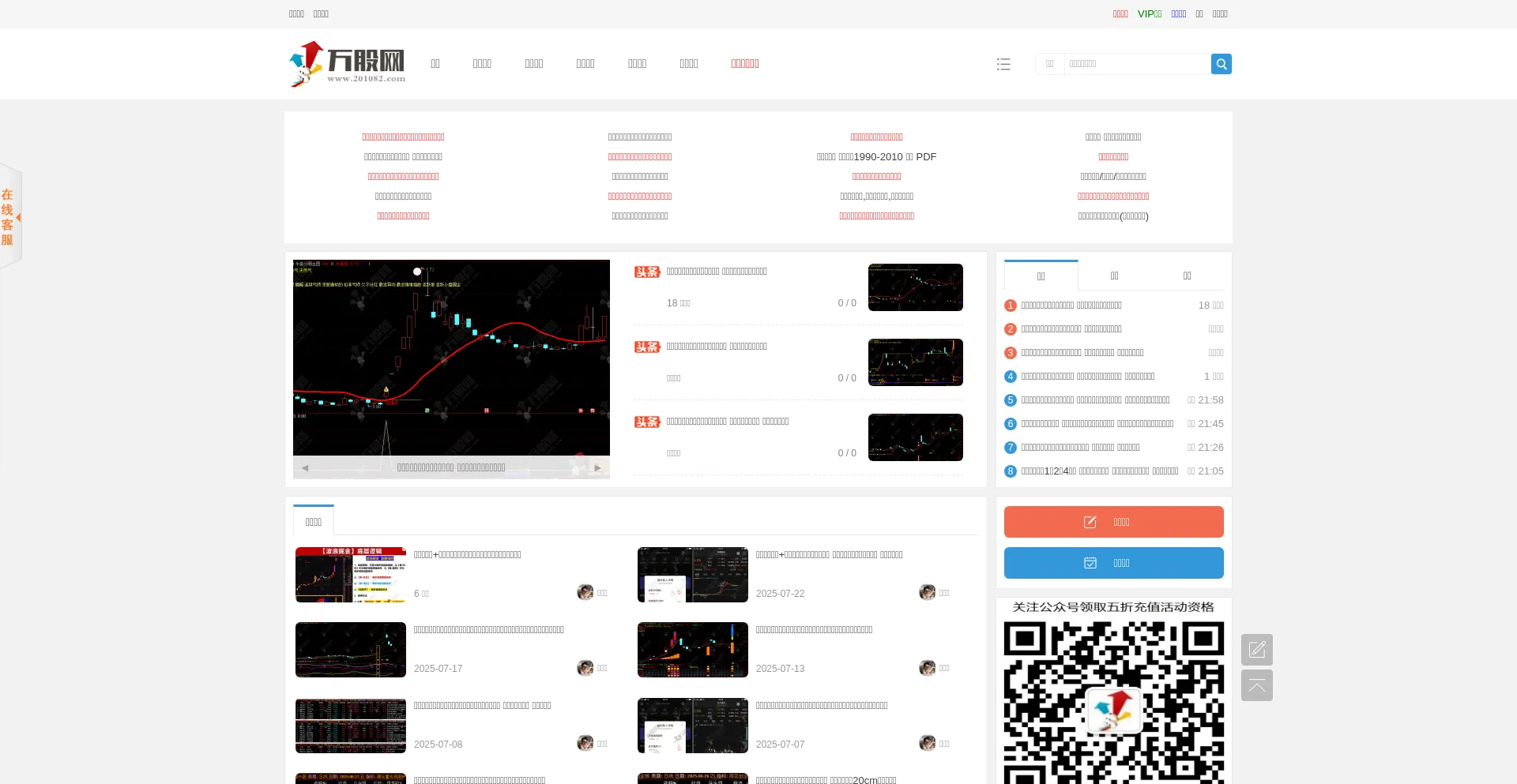 Website screenshot of 201082.com
