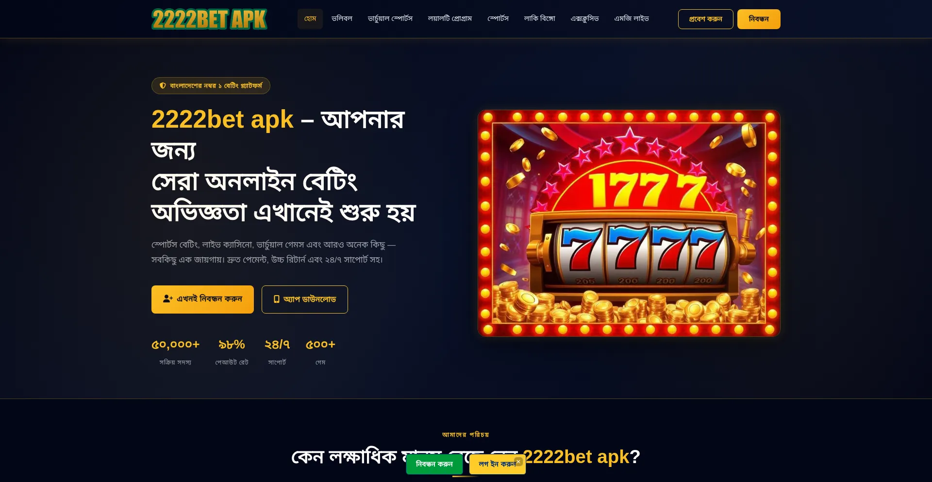 2222bet-apk.net
