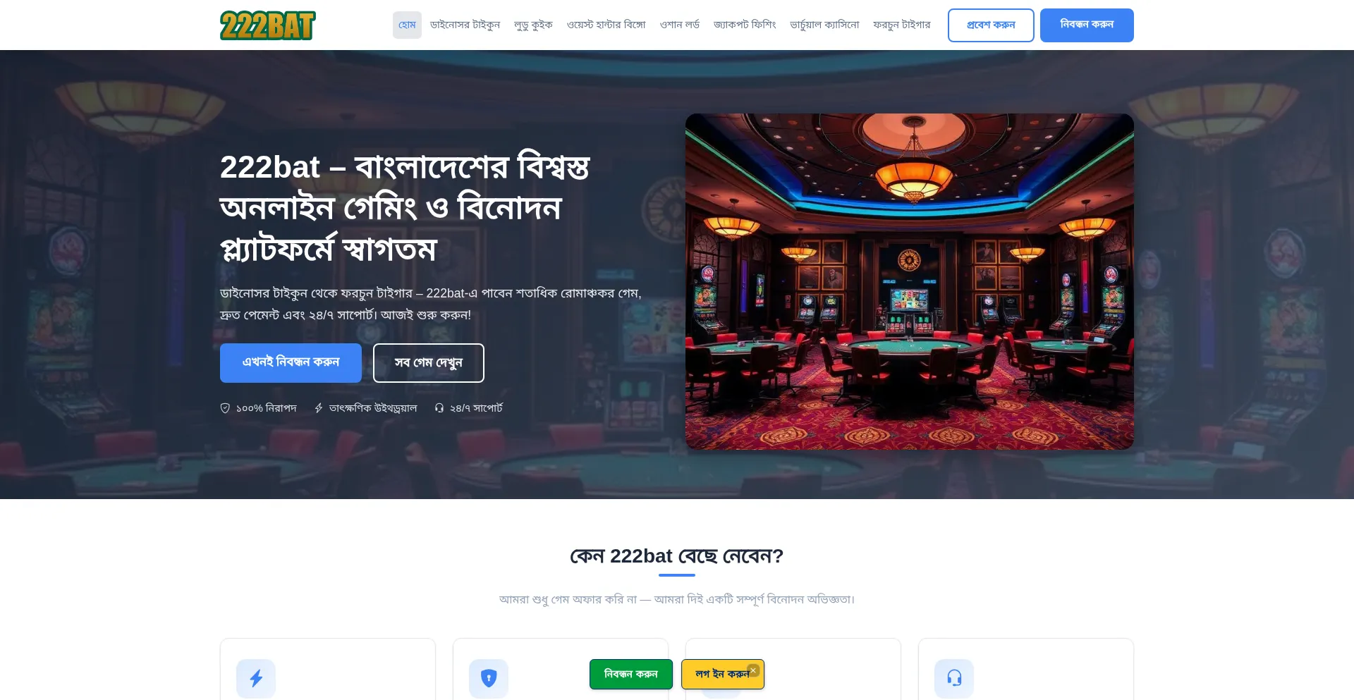 222bat.app