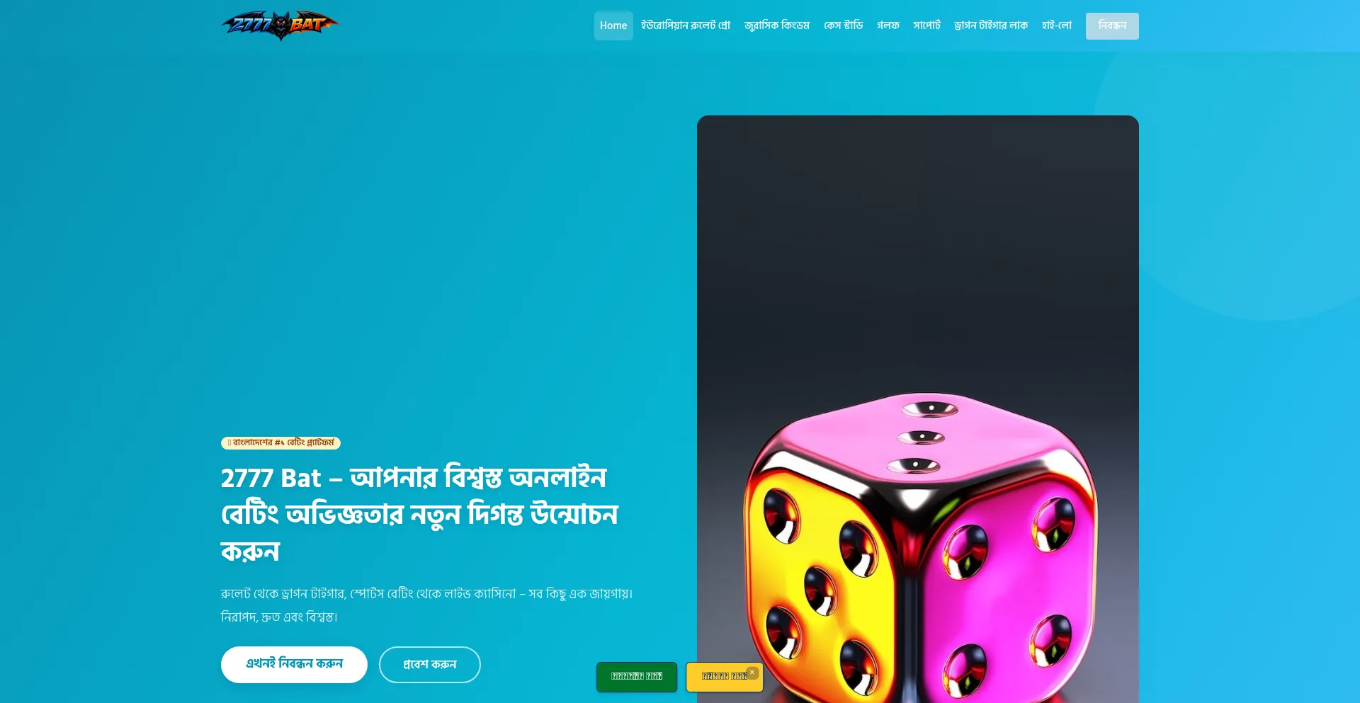 2777bat.org