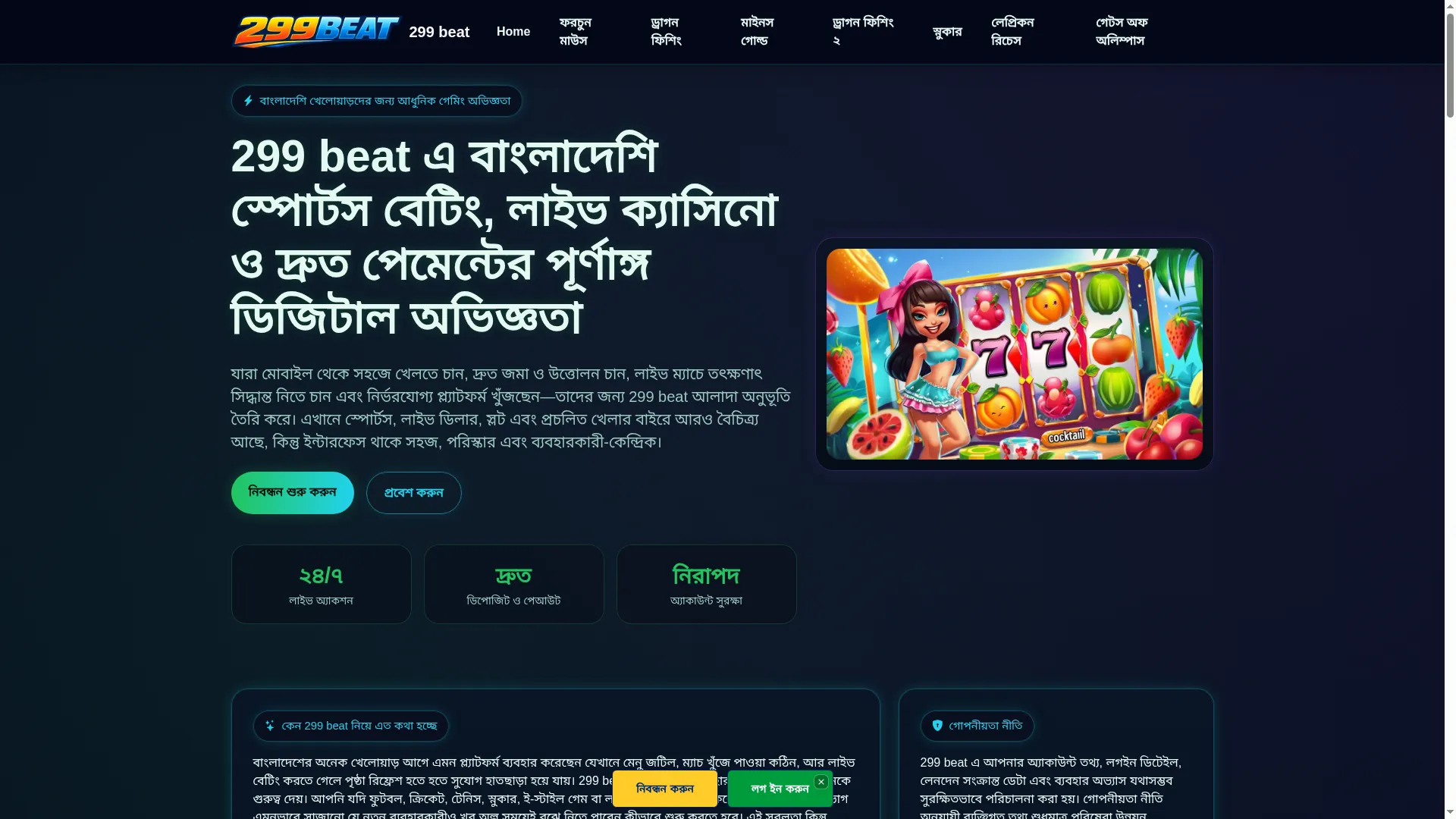 299beat.net