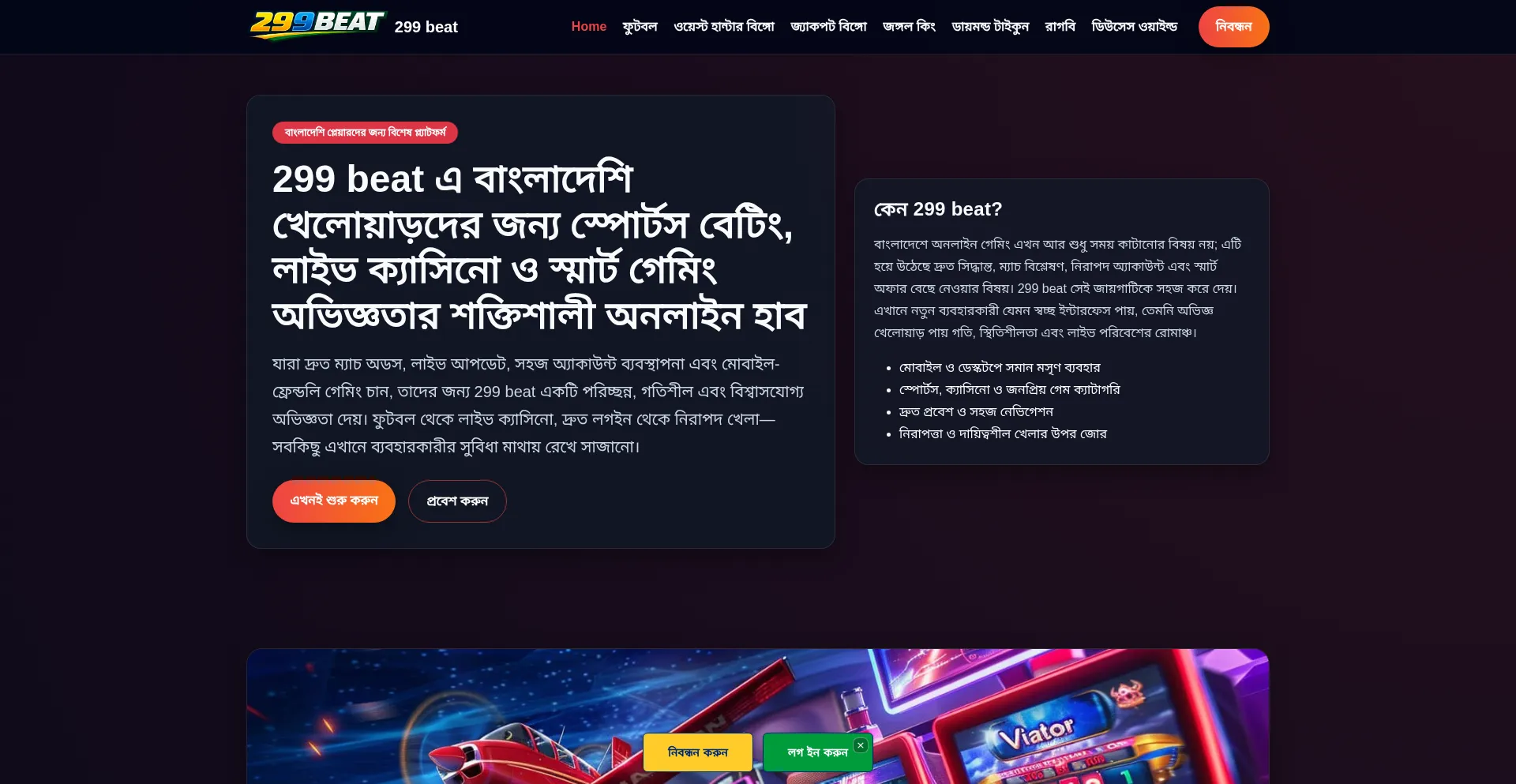 299beat.org
