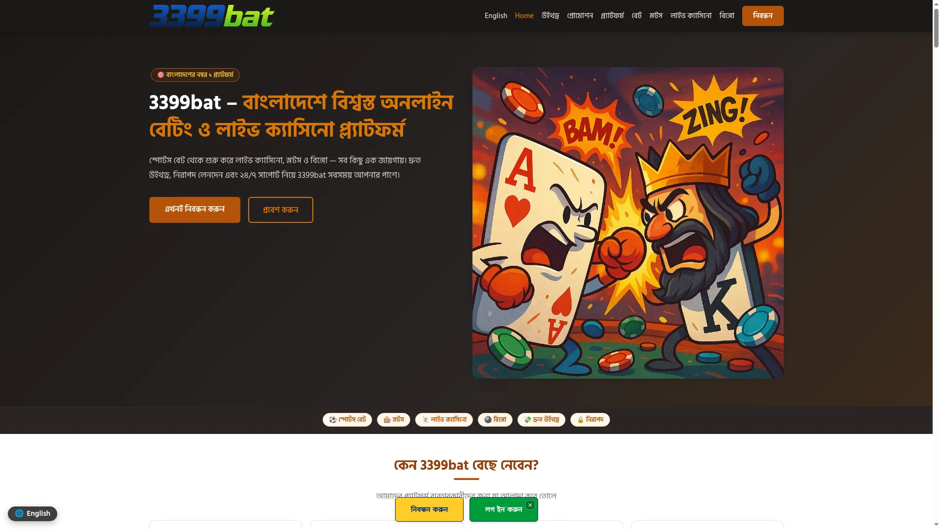 3399bat.pro