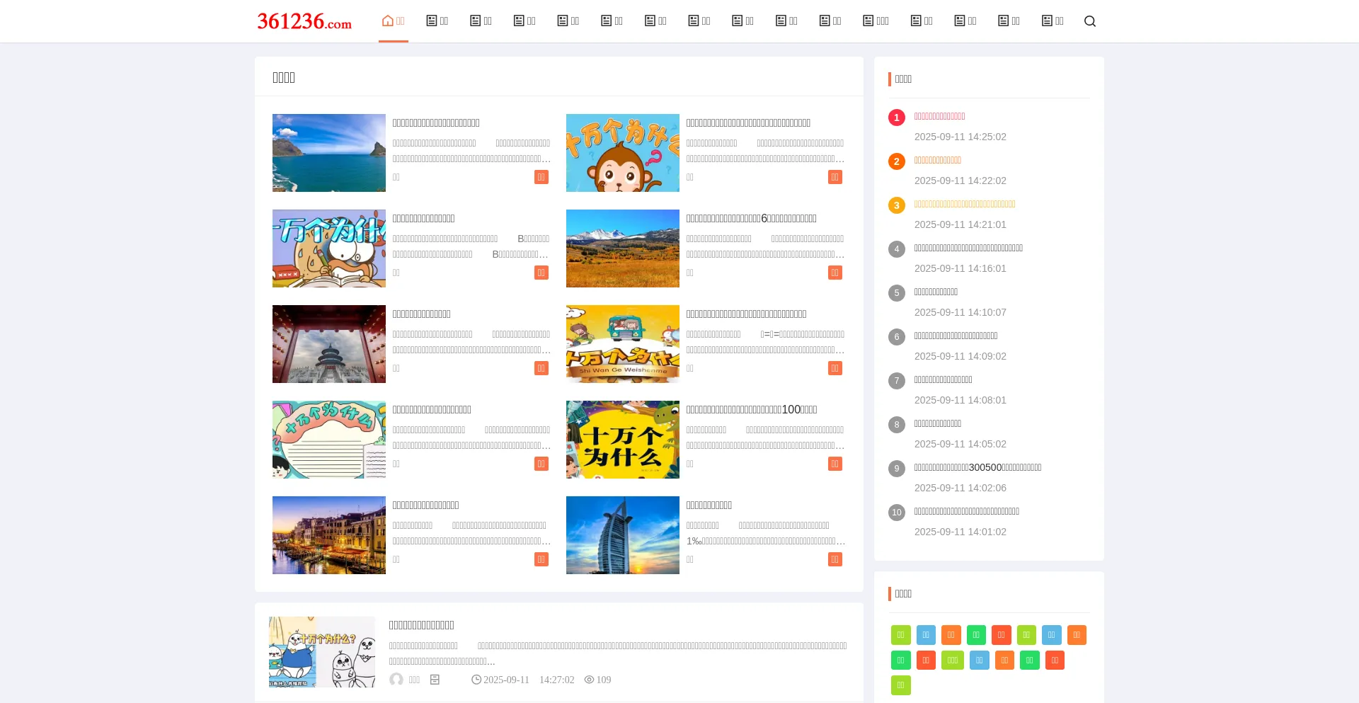 361236.com 安全可靠吗？