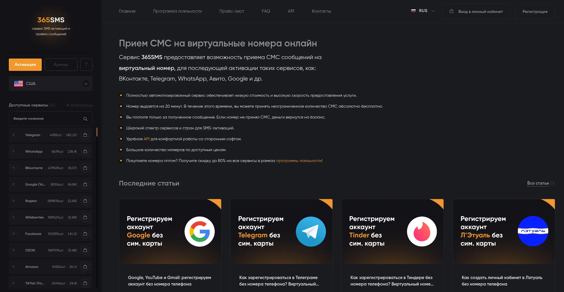 365sms.io