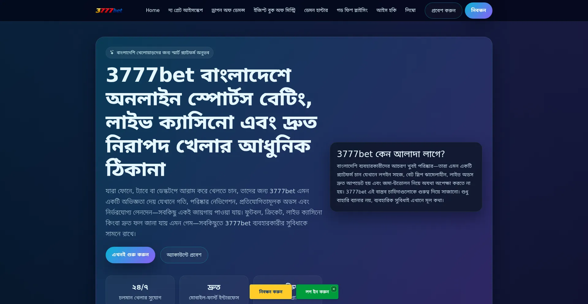 3777bet.onl