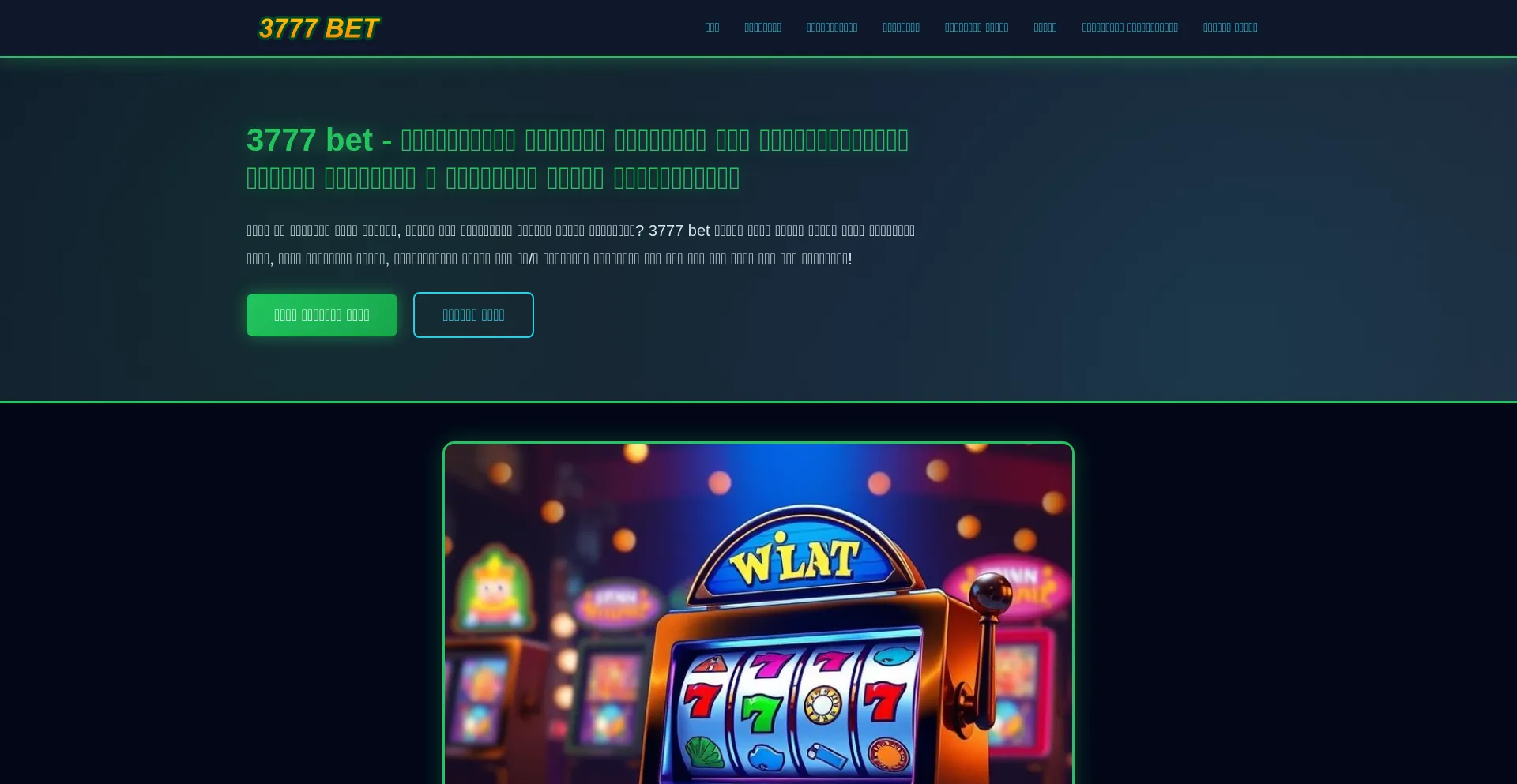 3777bet-bd.com