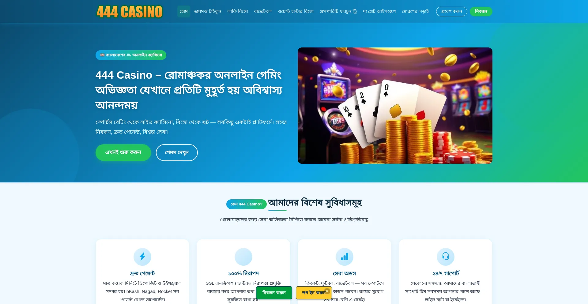 444-casino.net