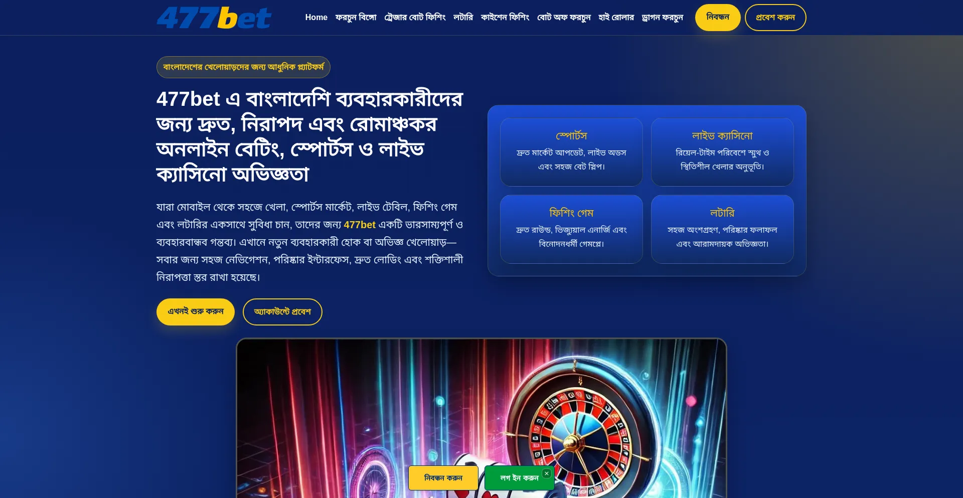 477bet.id