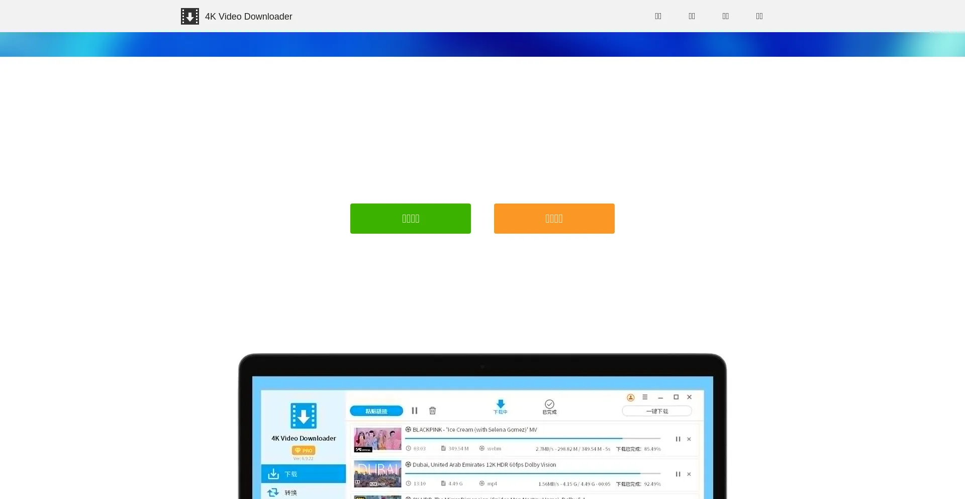 Website screenshot of 4kvideodownloader.com