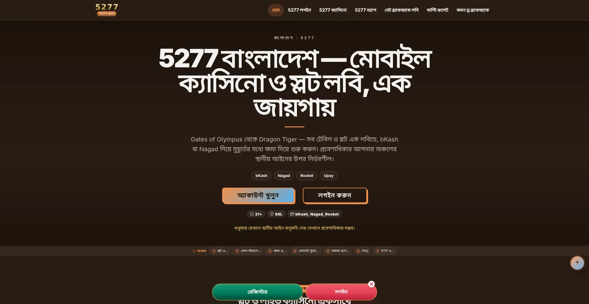 5277.pro