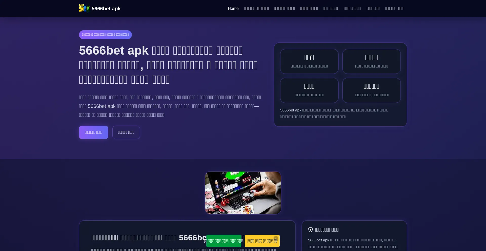5666betapk.net
