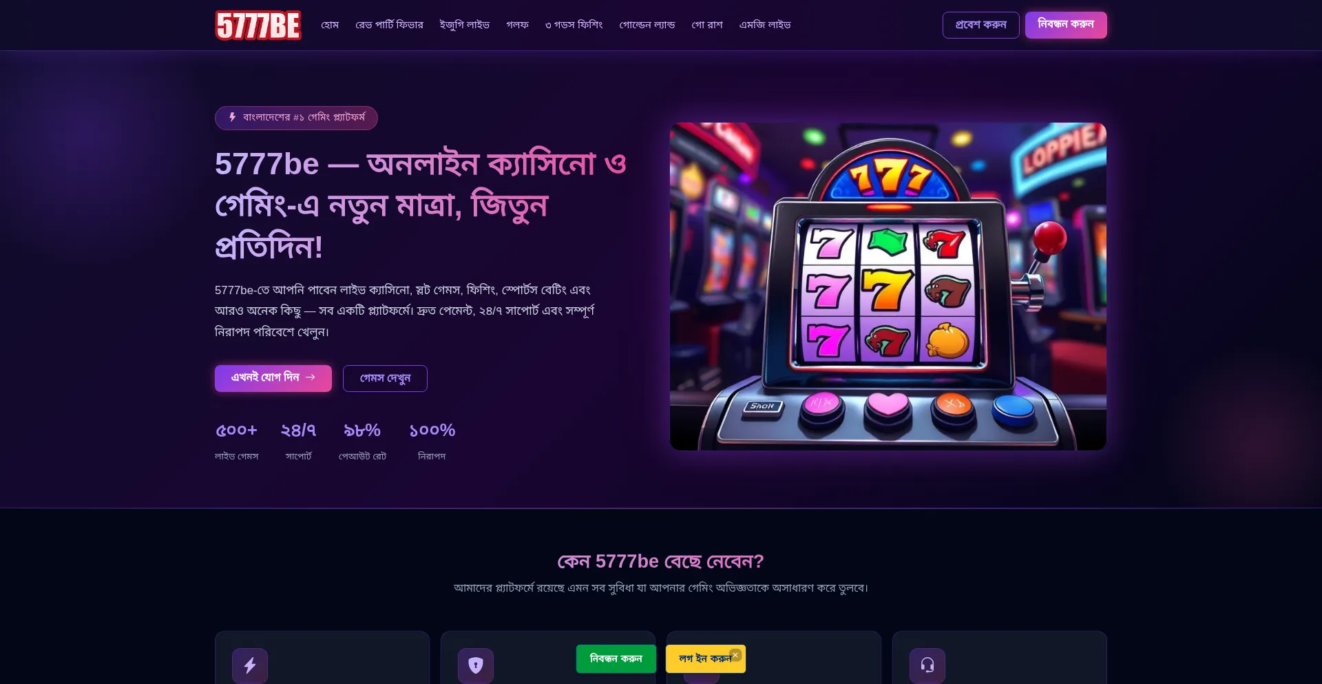 5777be.app