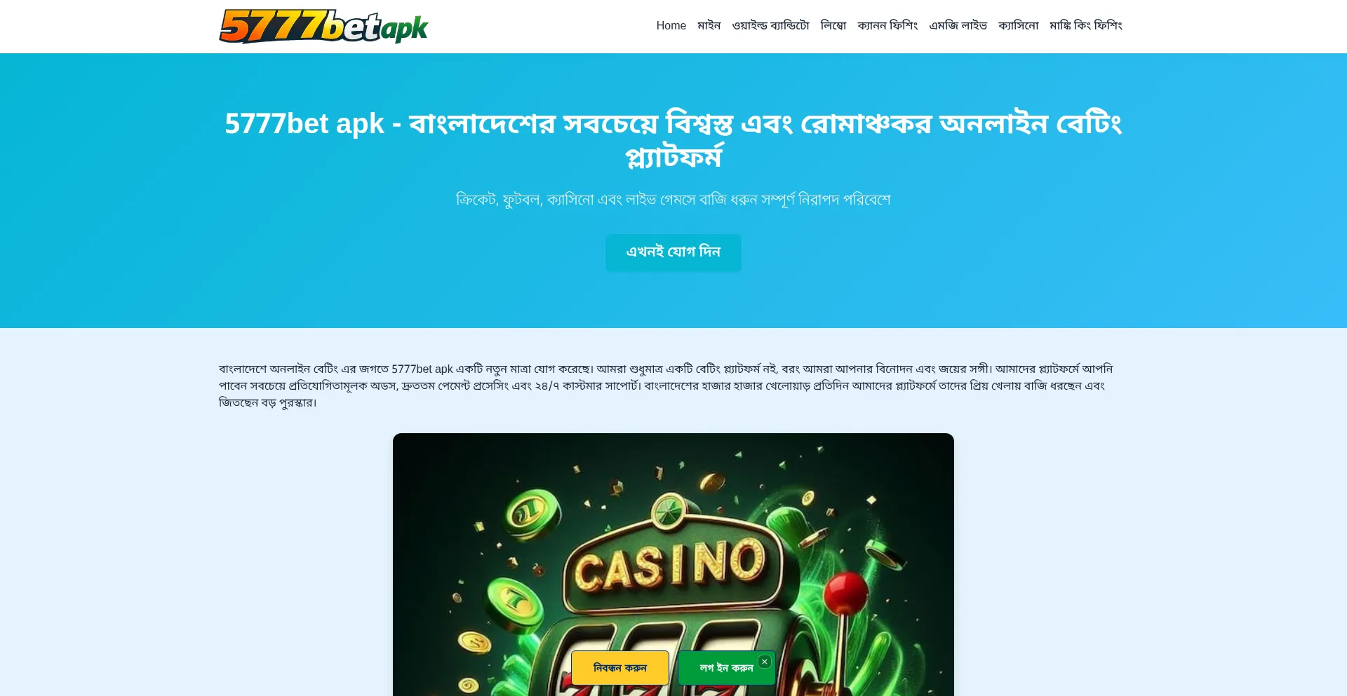5777betapk.com