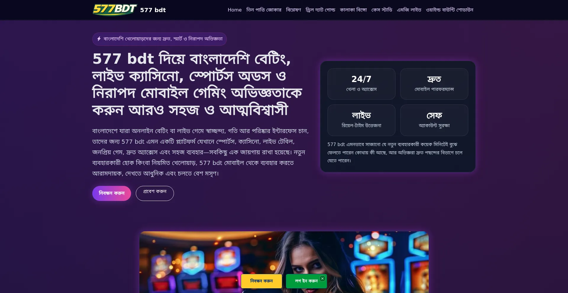577bdt.id
