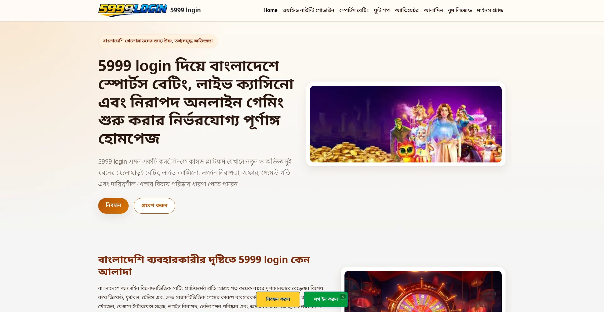 5999login.org