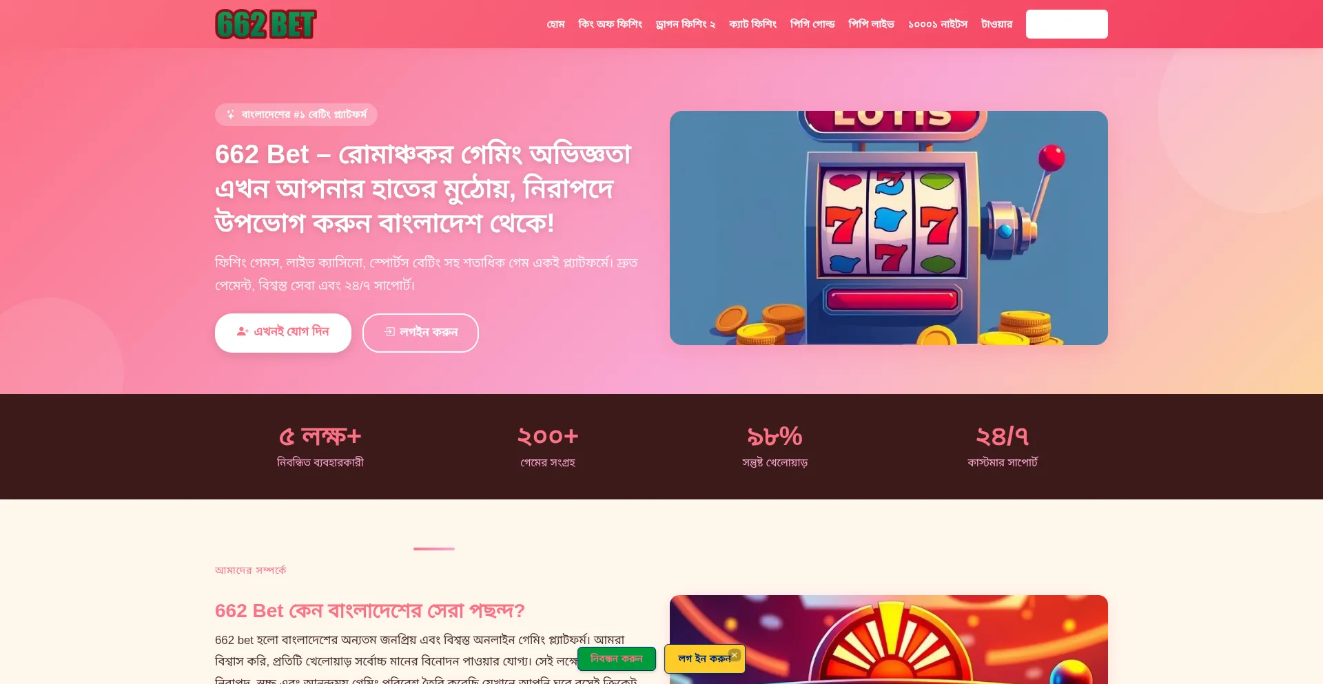 662-bet.app