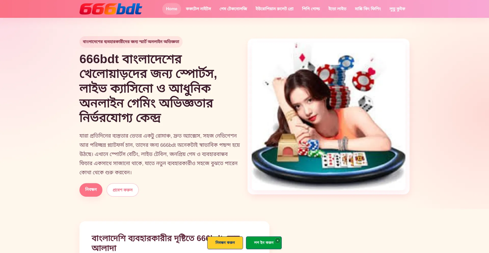 666bdt.org