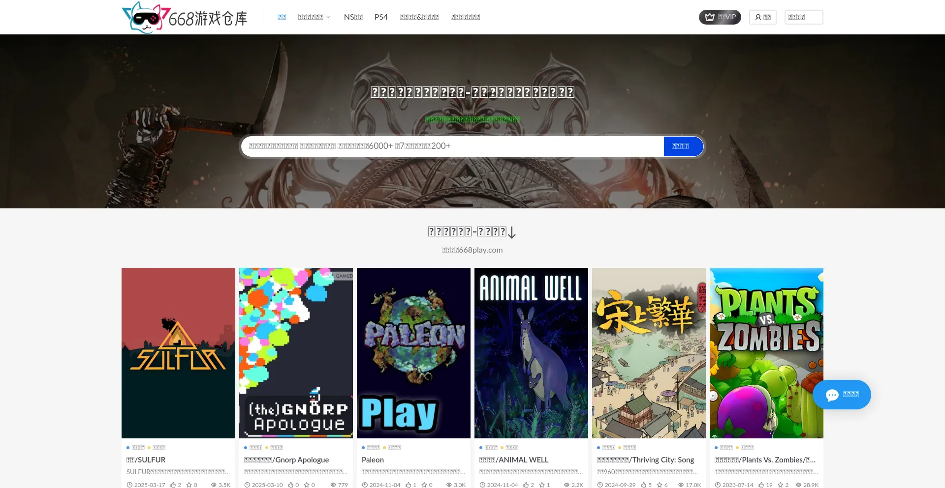 Website screenshot of 668play.com