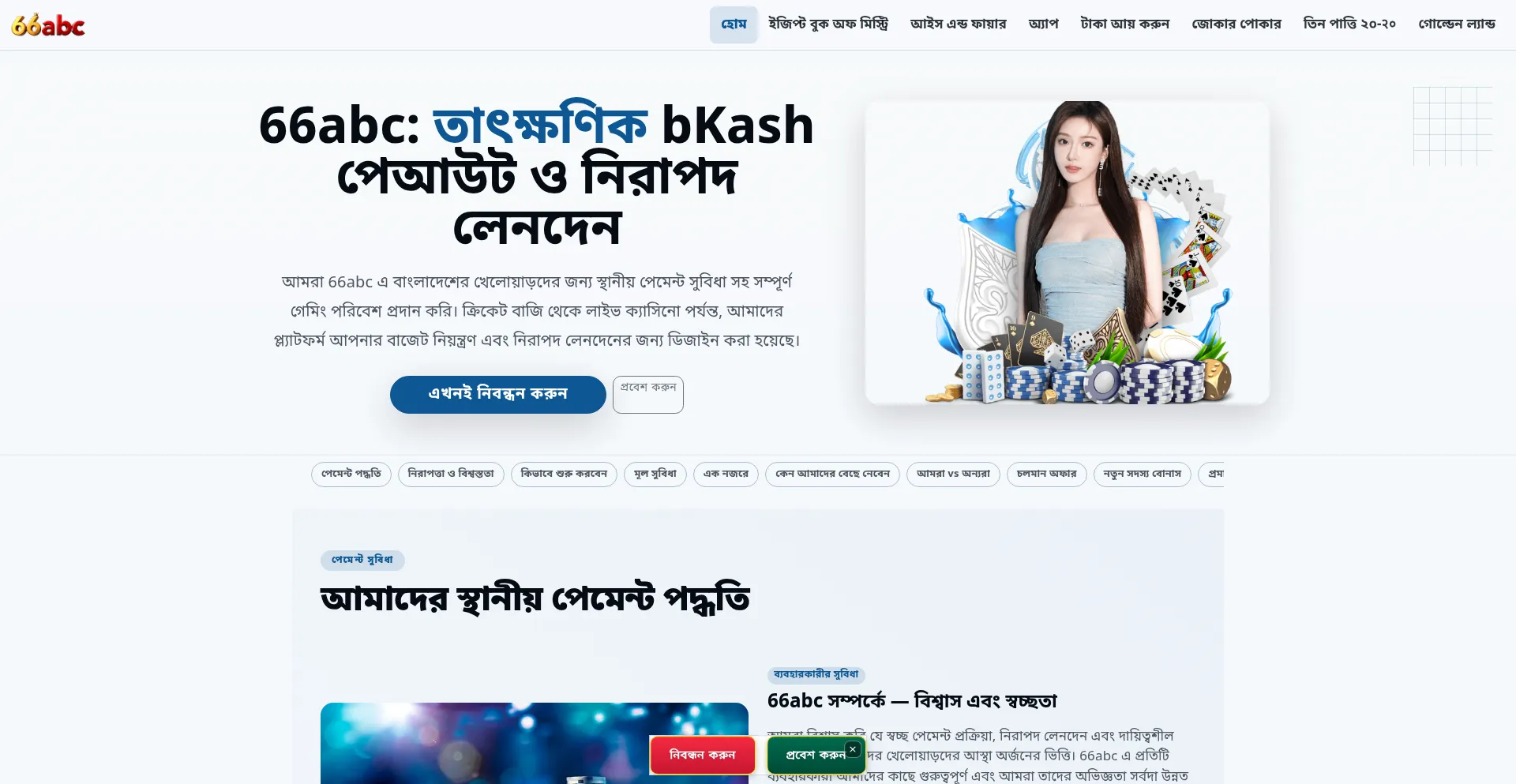66abc.net
