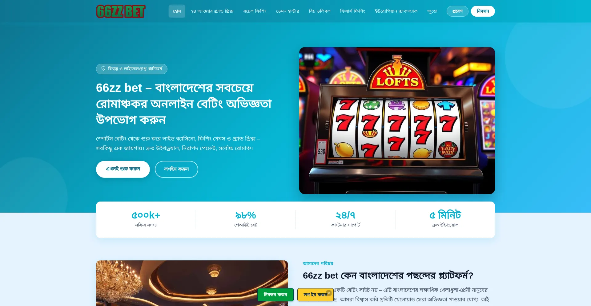 66zz-bet.app
