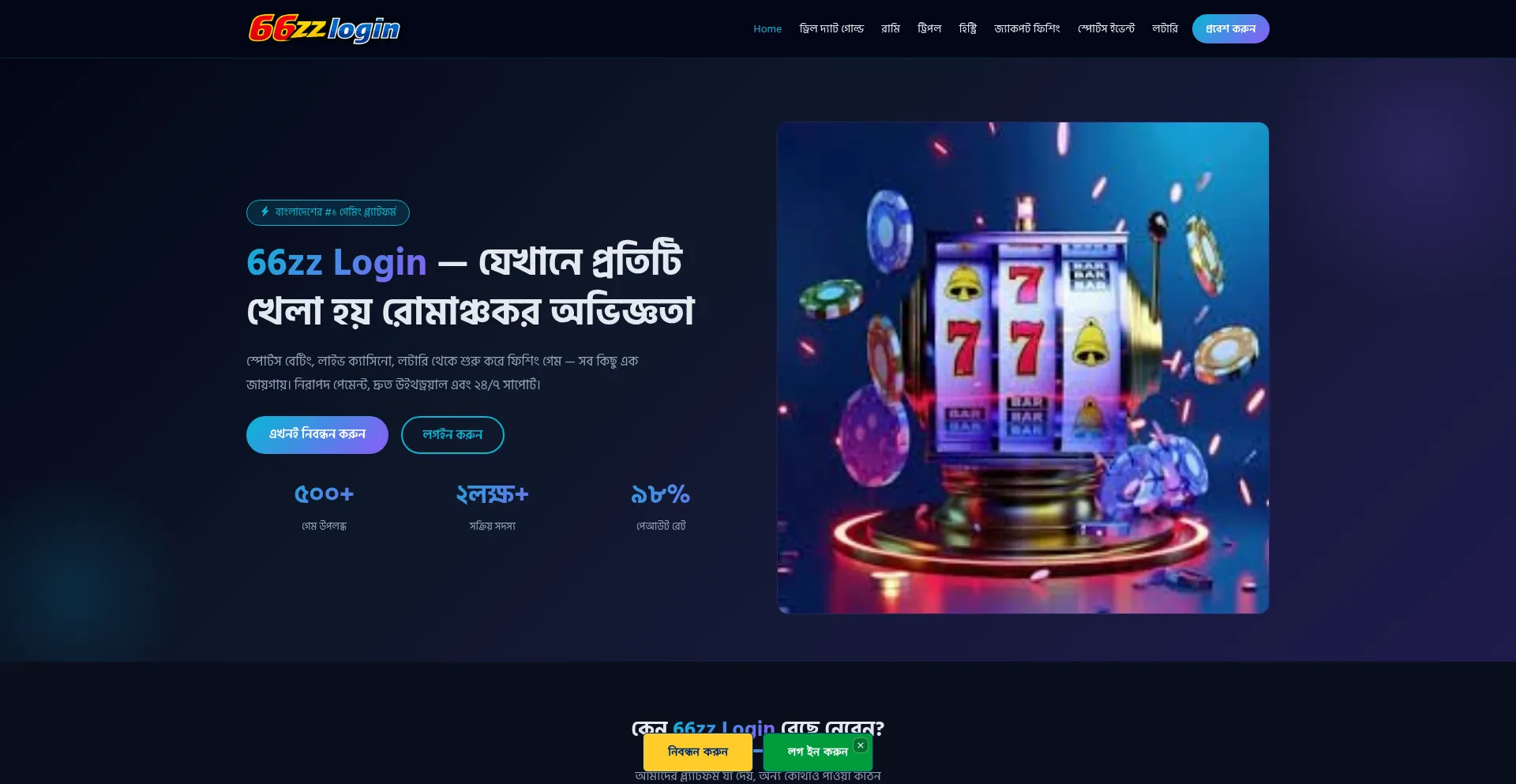 66zzlogin.net