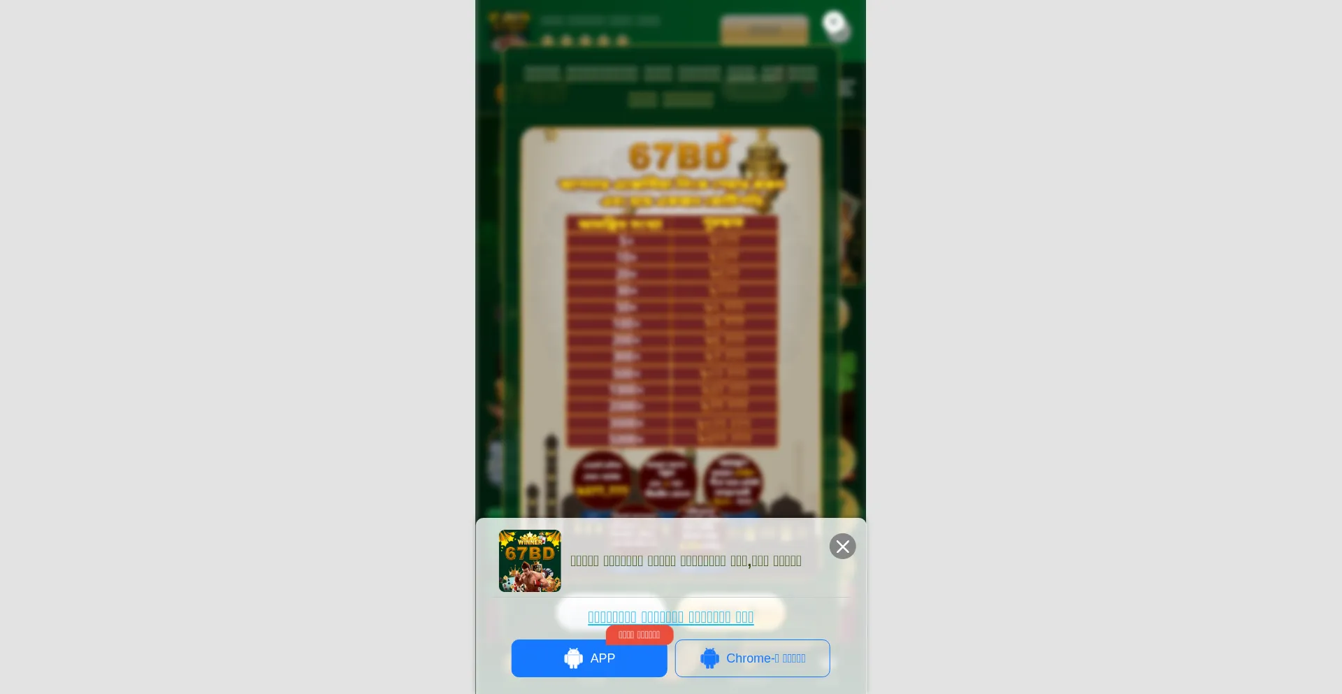 67bd.one