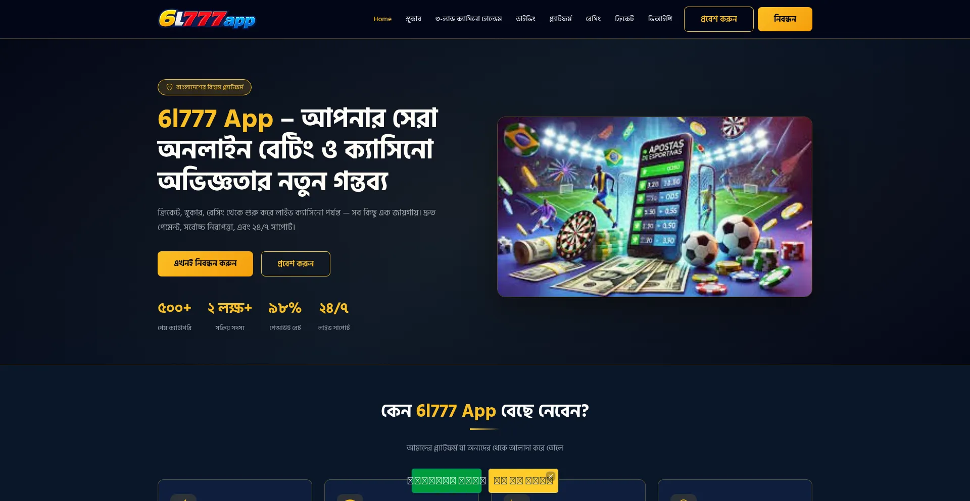 6l777app.org
