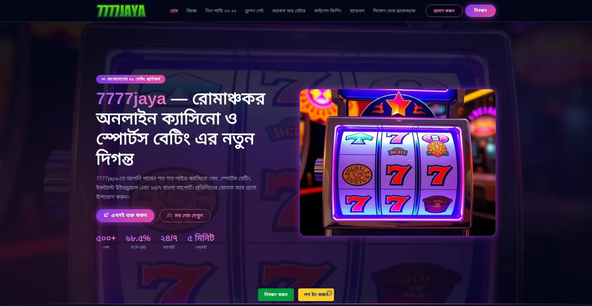 7777jaya.net