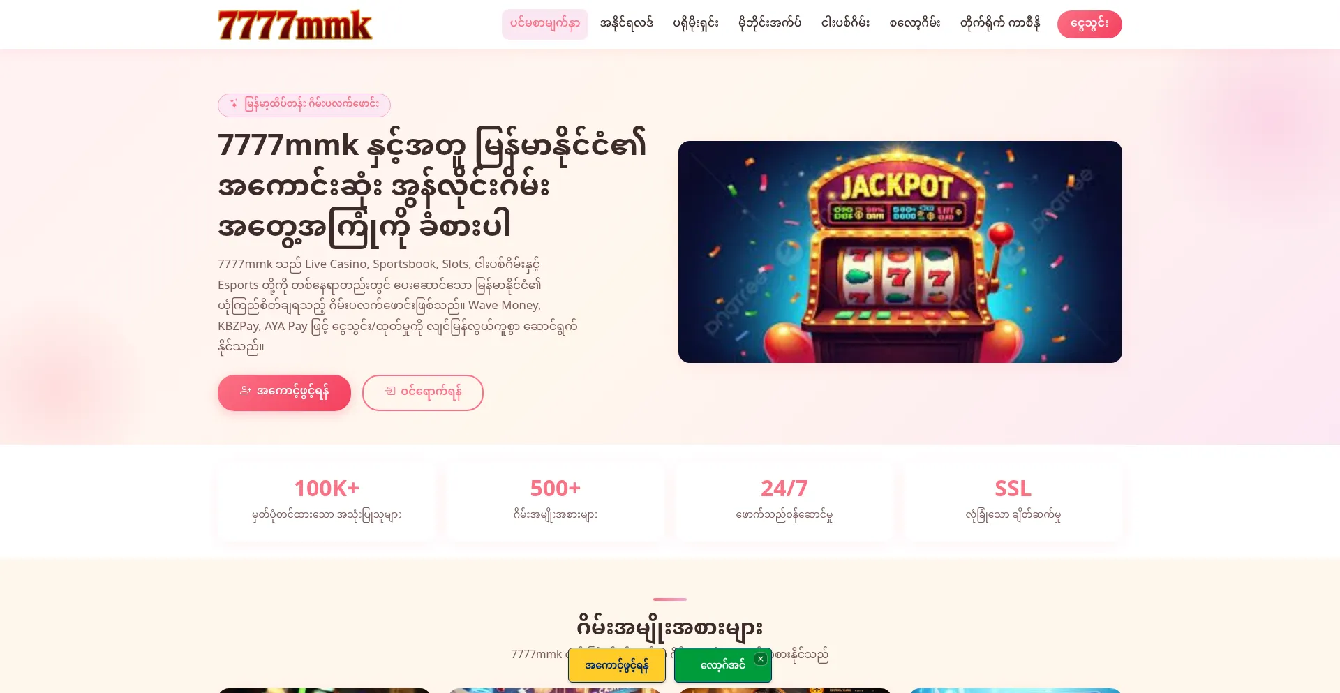 7777mmk.com