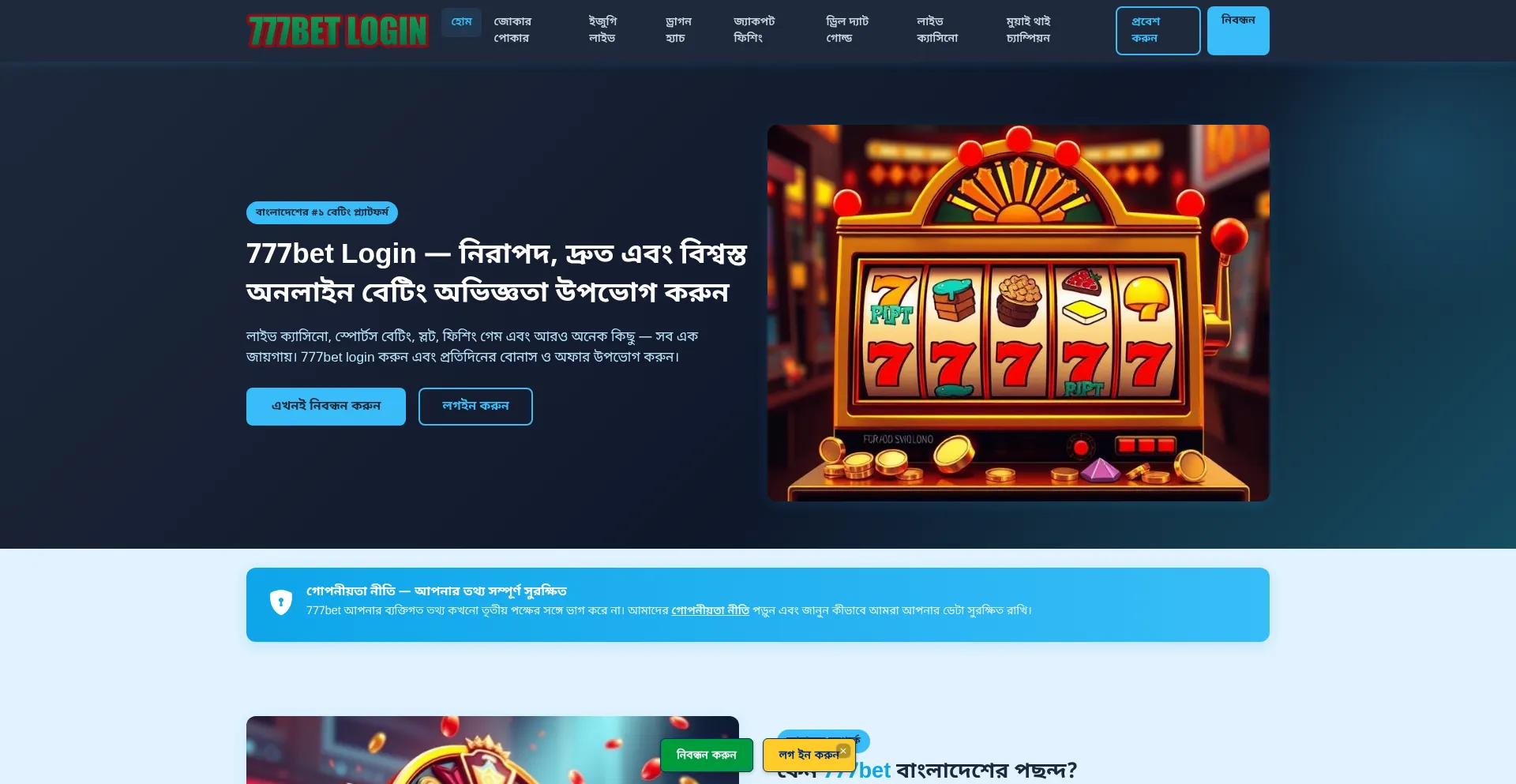777bet-login.net