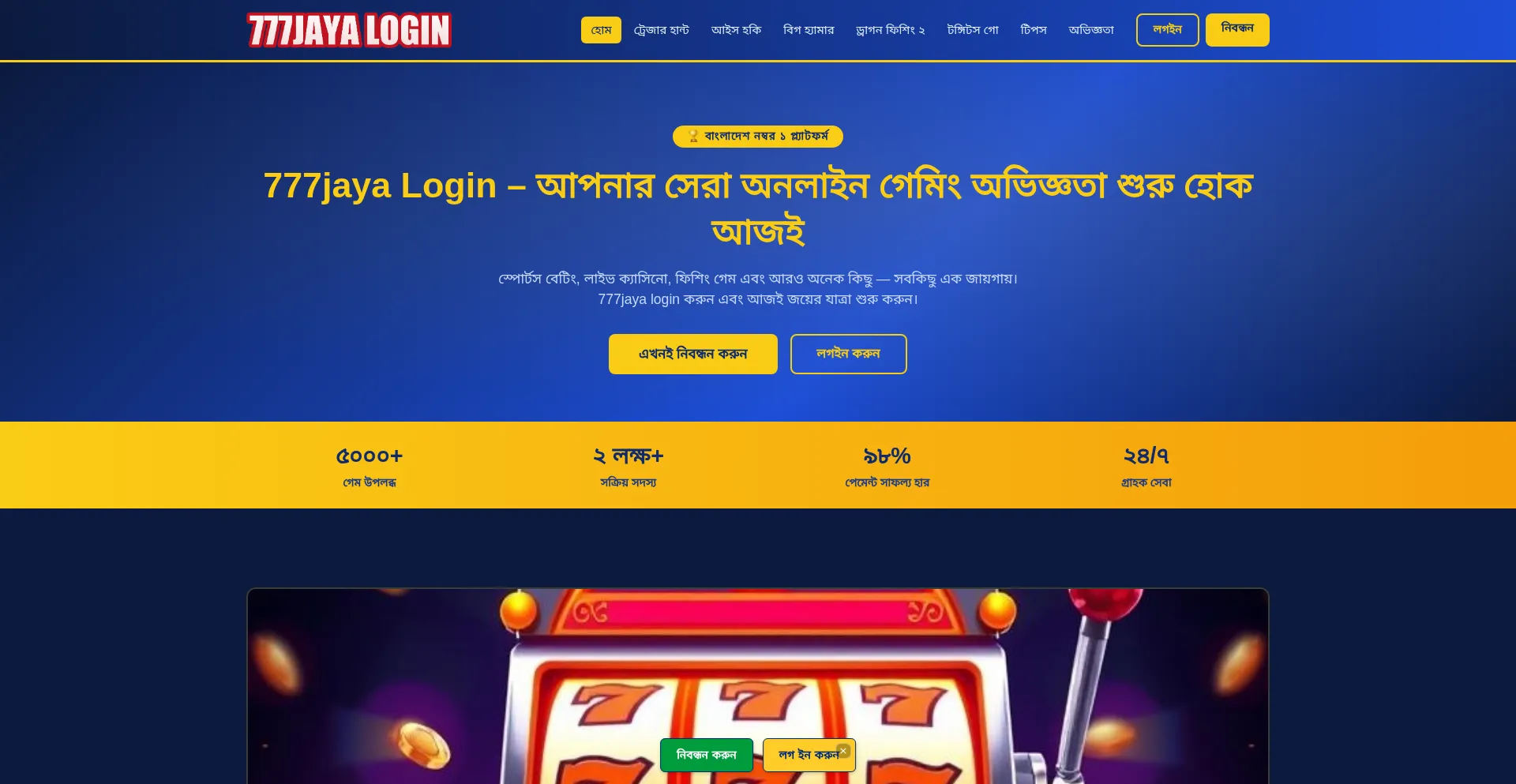 777jaya-login.app
