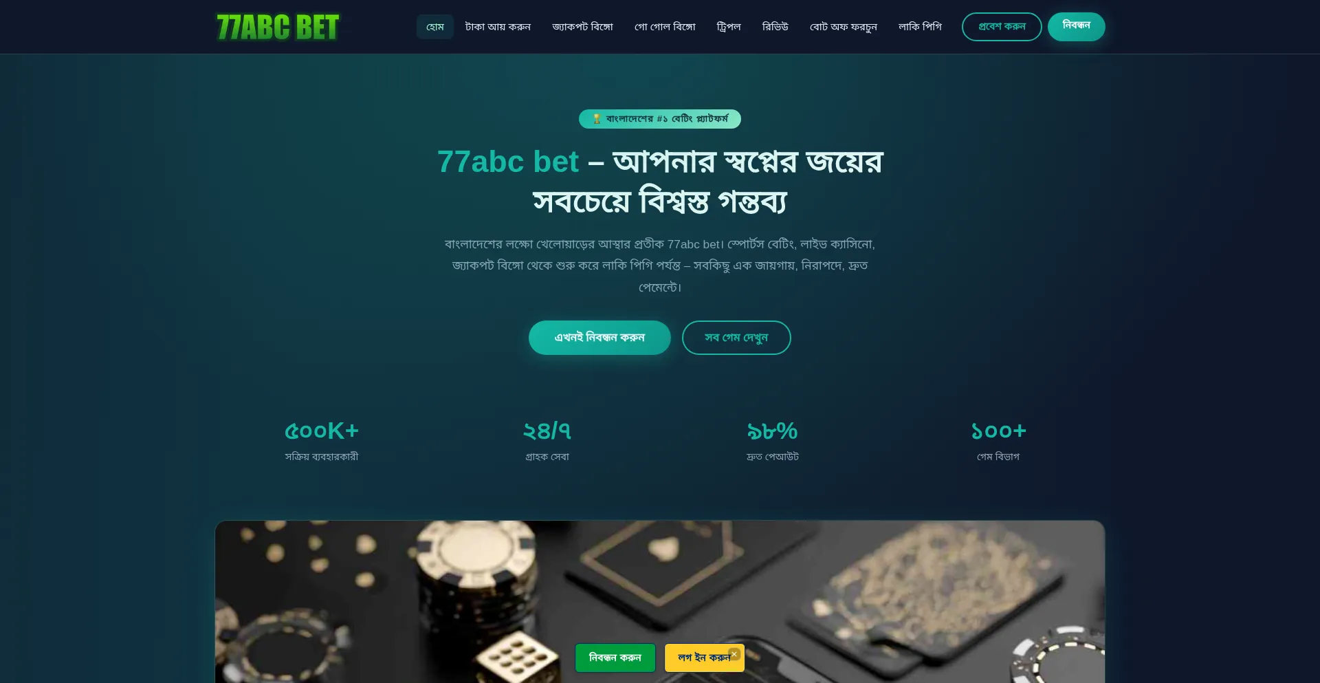 77abc-bet.com