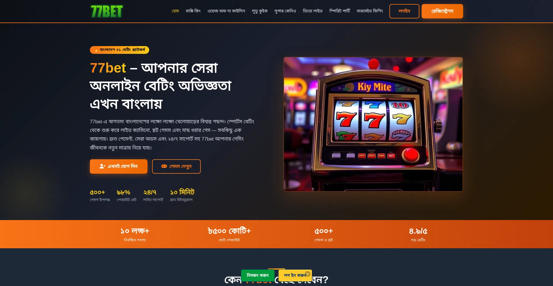 77bet.website