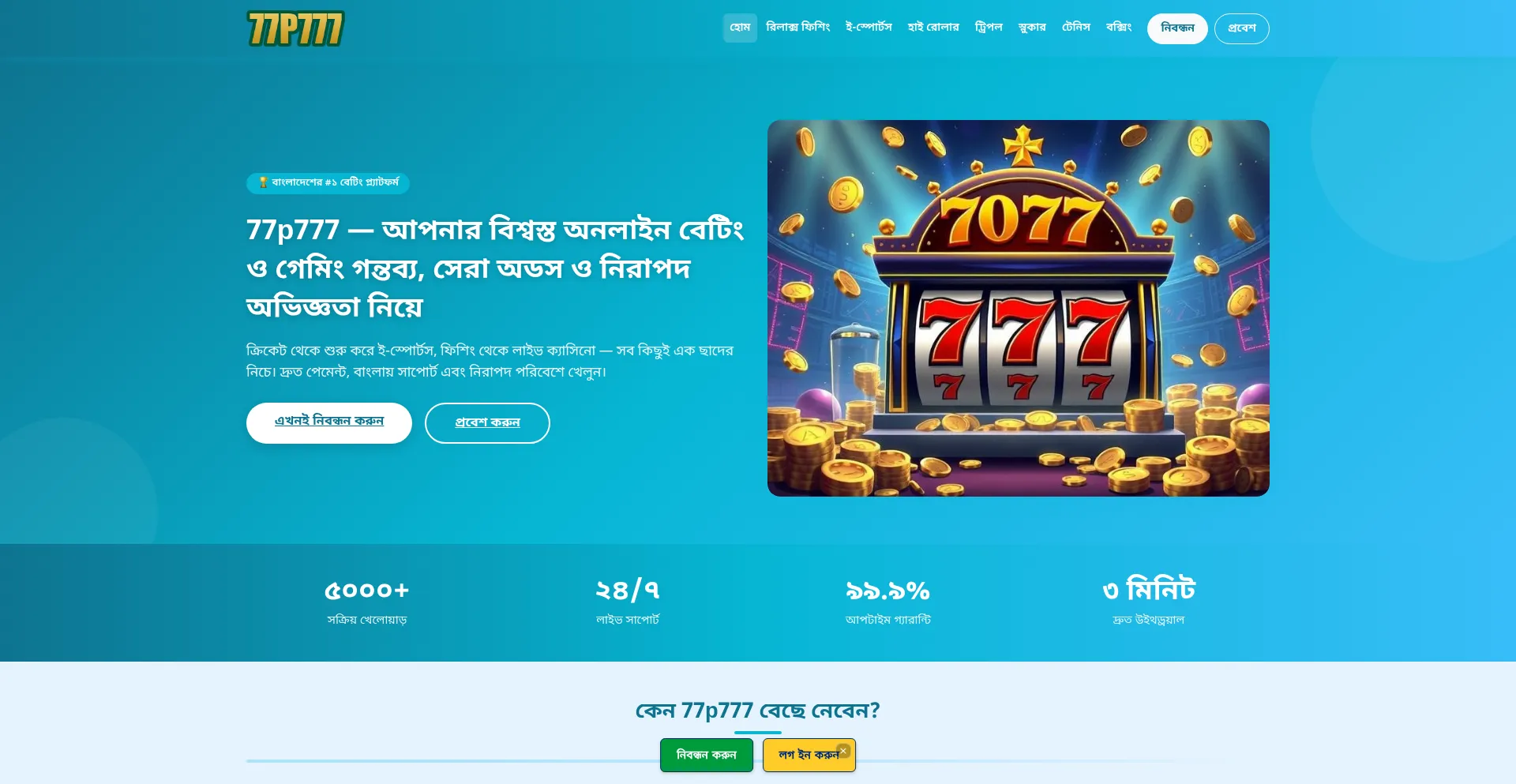 77p777.net