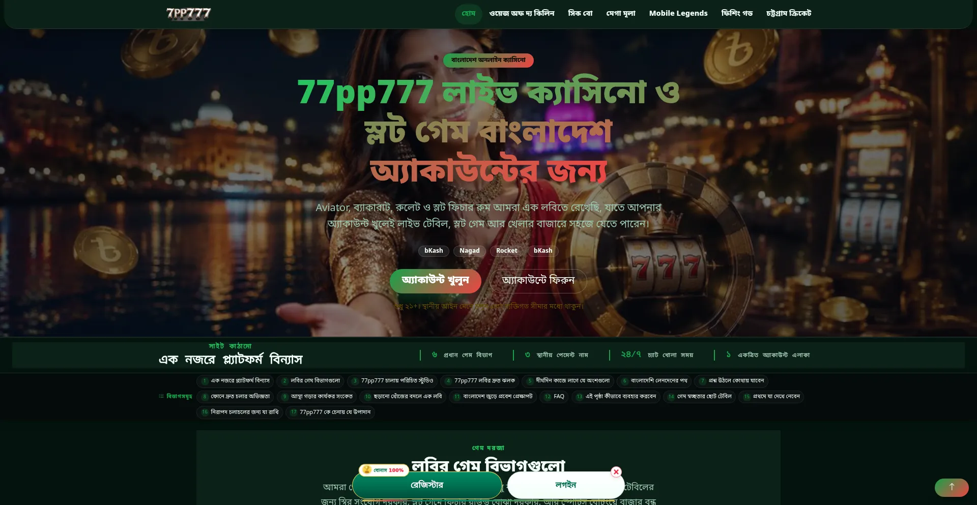 77pp777.org