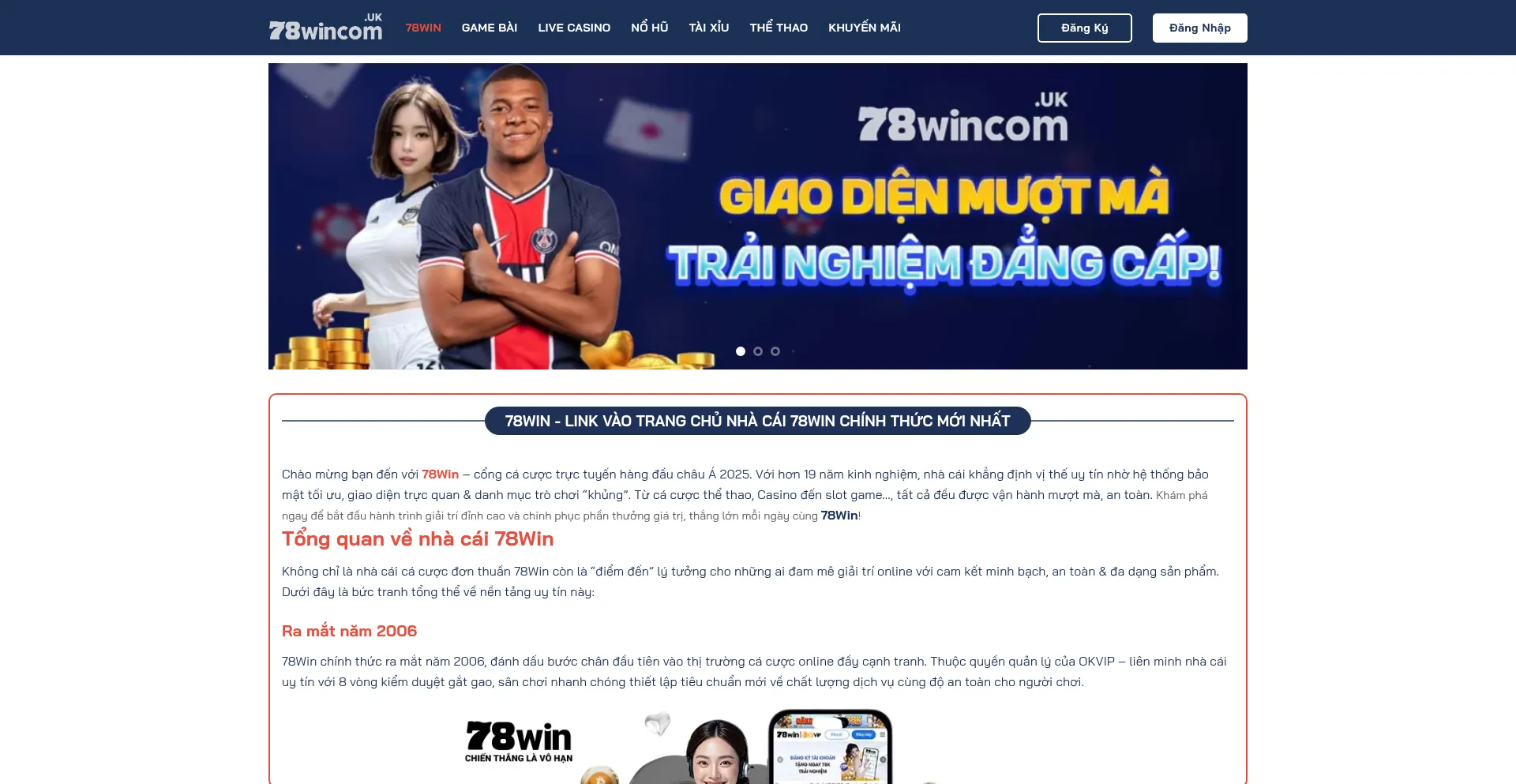 78wincom.uk.com 安全可靠吗？