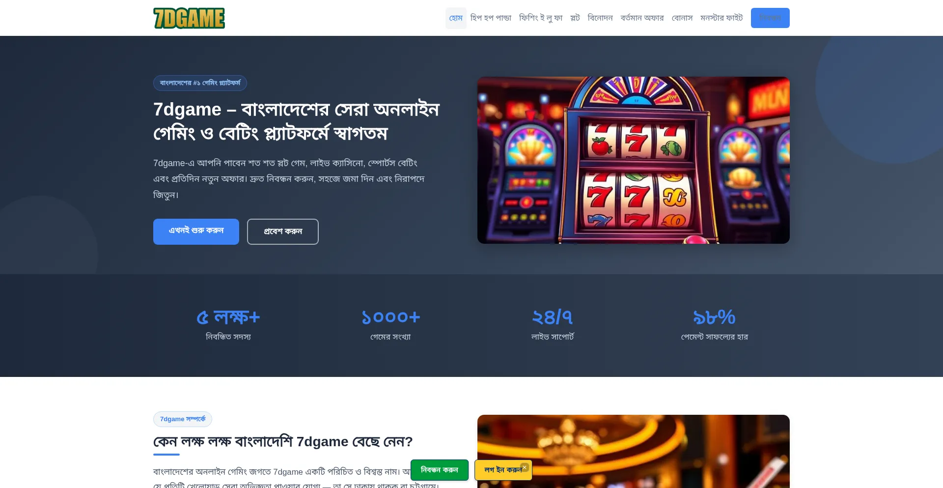 7dgame.co