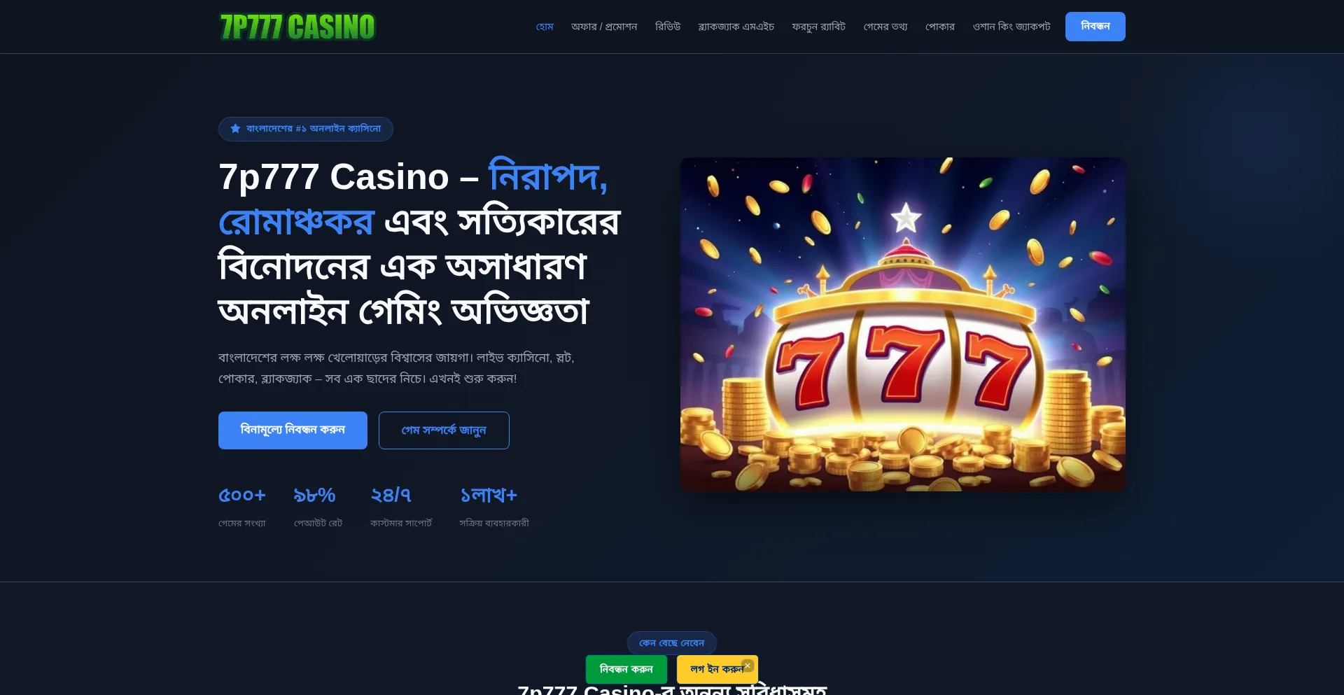 7p777-casino.net