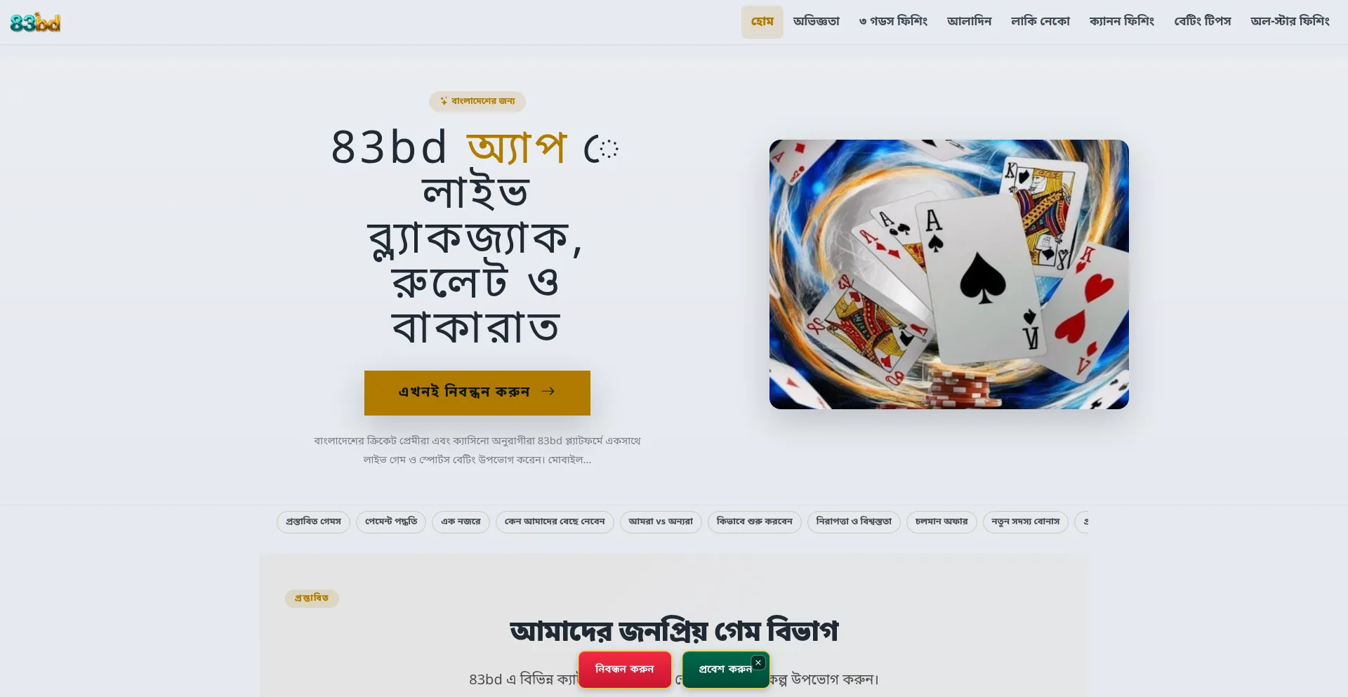 83bd.app