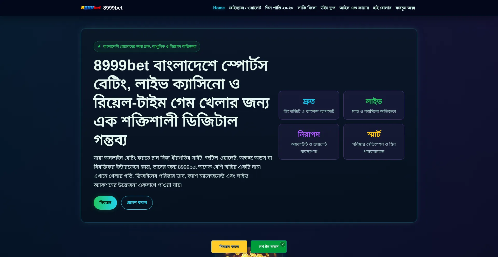 8999bet.blog