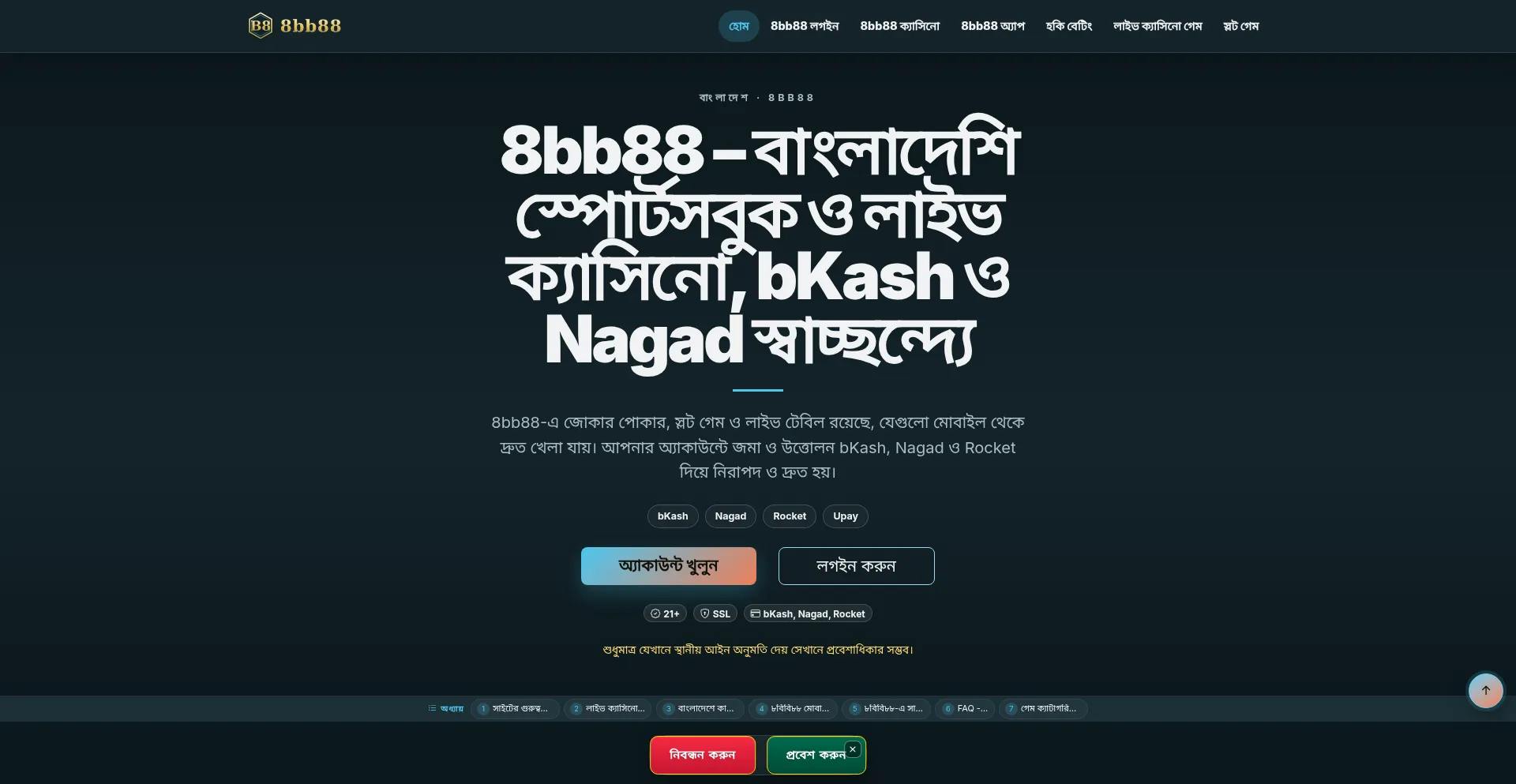 8bb88.net